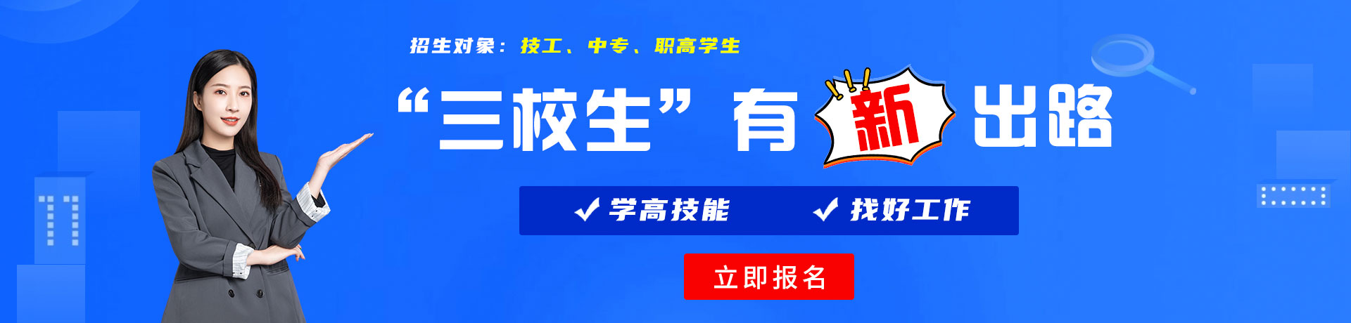 操逼2828V888三校生有新出路